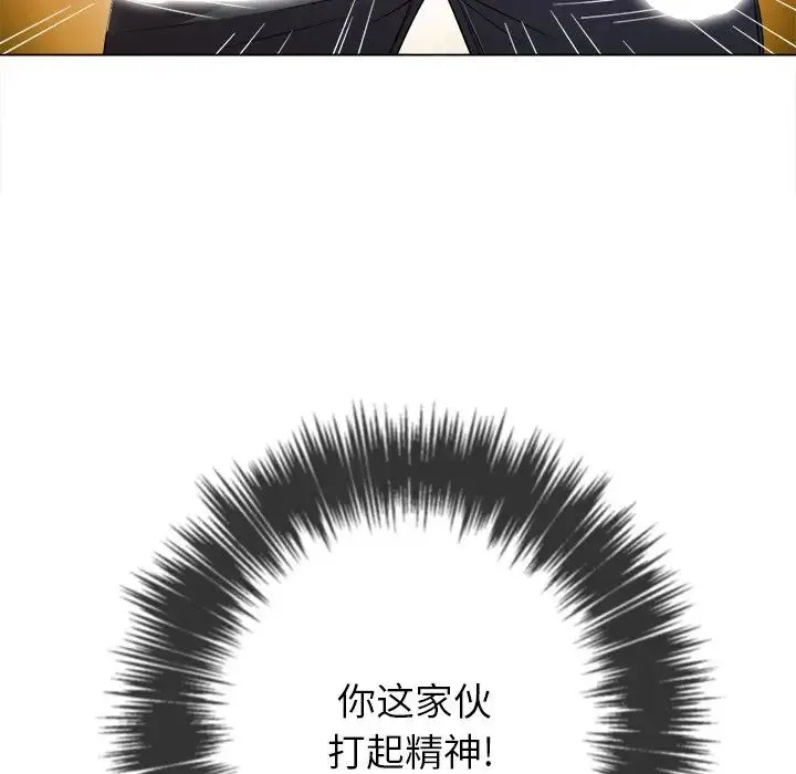 难缠小恶女 - 第65话 - page 78