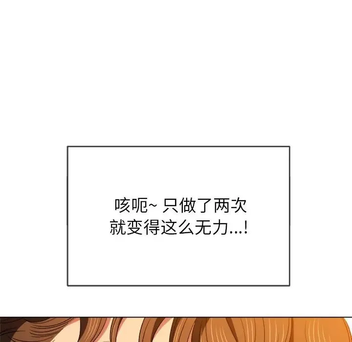 难缠小恶女 - 第65话 - page 84