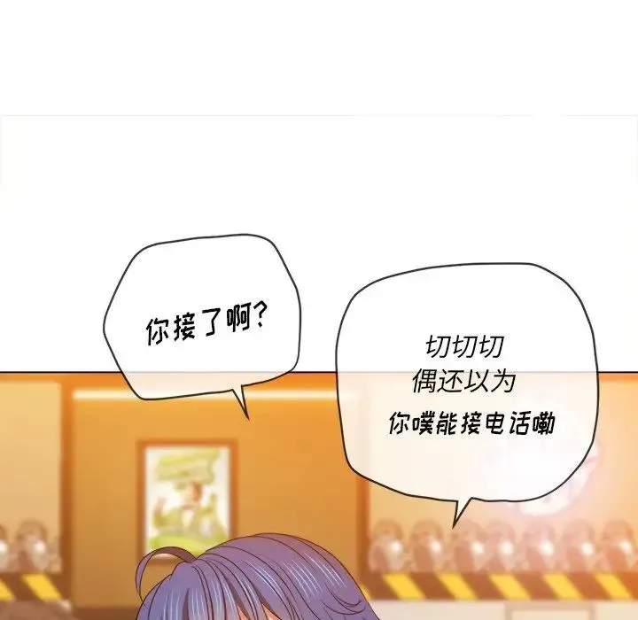 难缠小恶女 - 第65话 - page 95