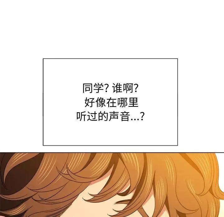 难缠小恶女 - 第65话 - page 104