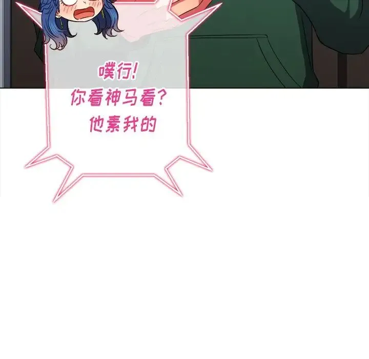难缠小恶女 - 第65话 - page 113