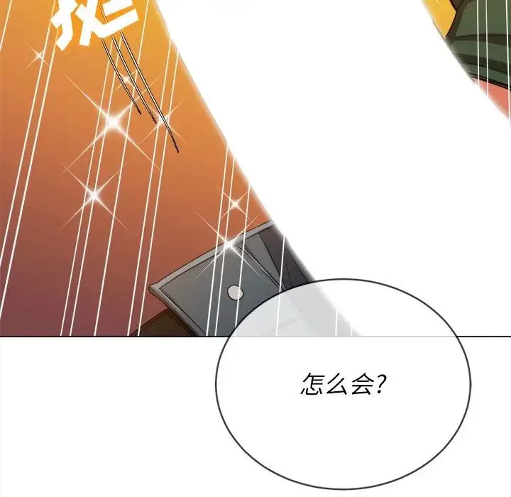 难缠小恶女 - 第65话 - page 125