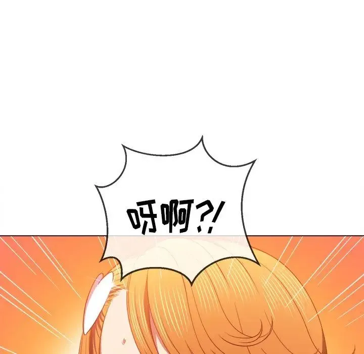 难缠小恶女 - 第65话 - page 132