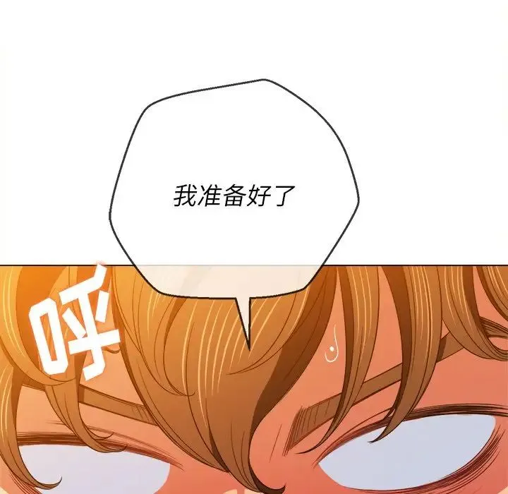 难缠小恶女 - 第65话 - page 137