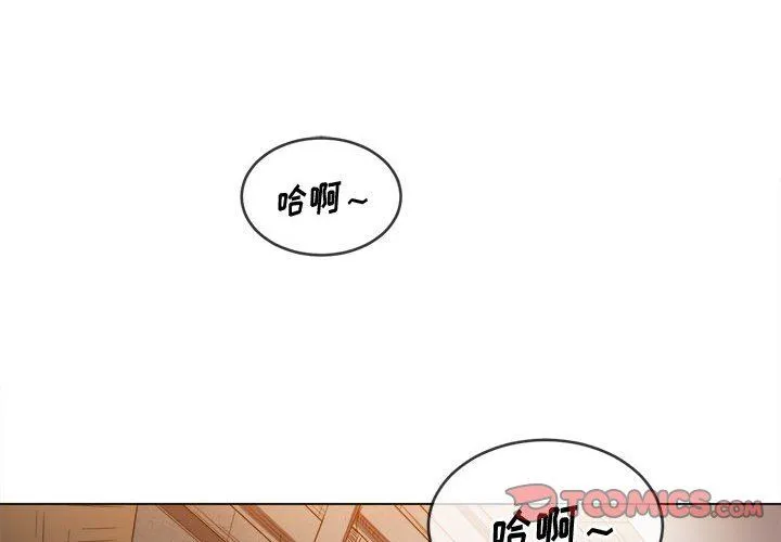 难缠小恶女 - 第124话 - page 3