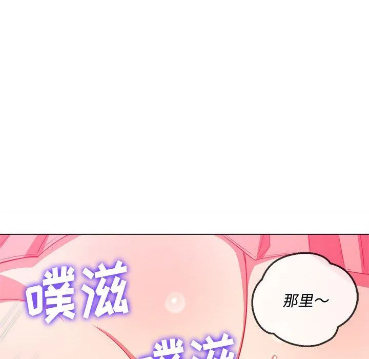 难缠小恶女 - 第124话 - page 9