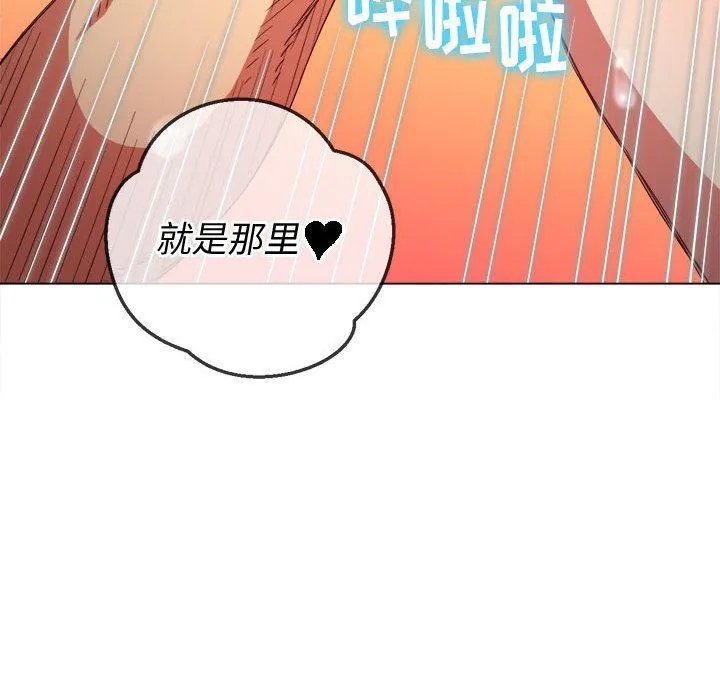 难缠小恶女 - 第124话 - page 11