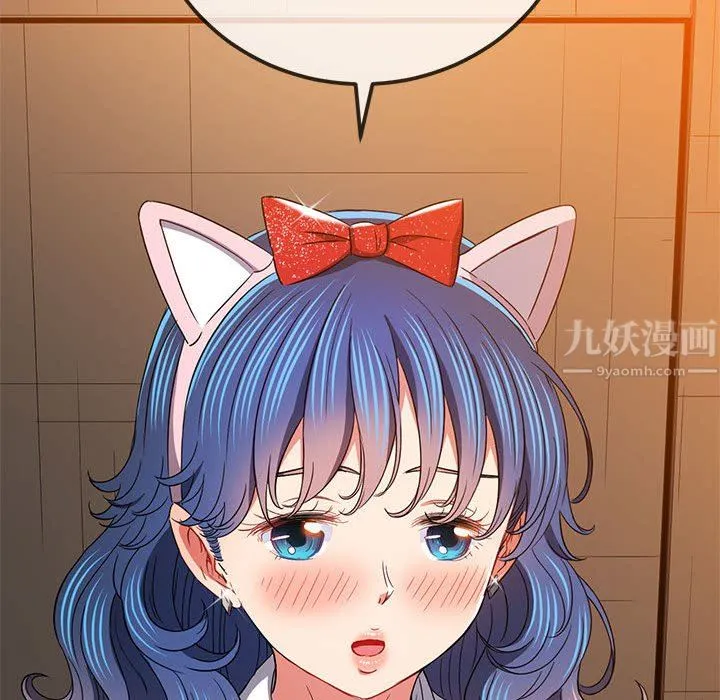难缠小恶女 - 第124话 - page 19