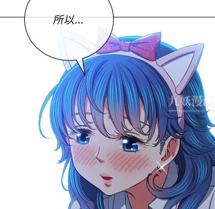难缠小恶女 - 第124话 - page 23