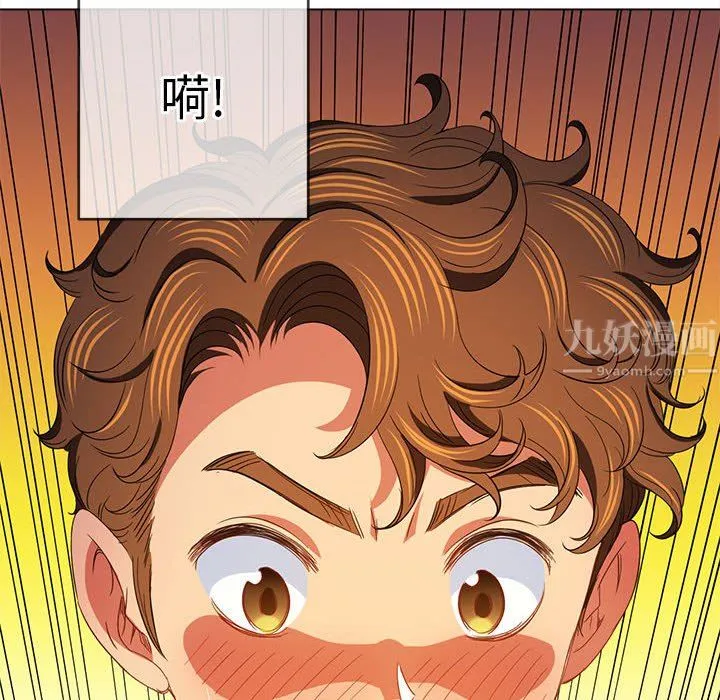 难缠小恶女 - 第124话 - page 28