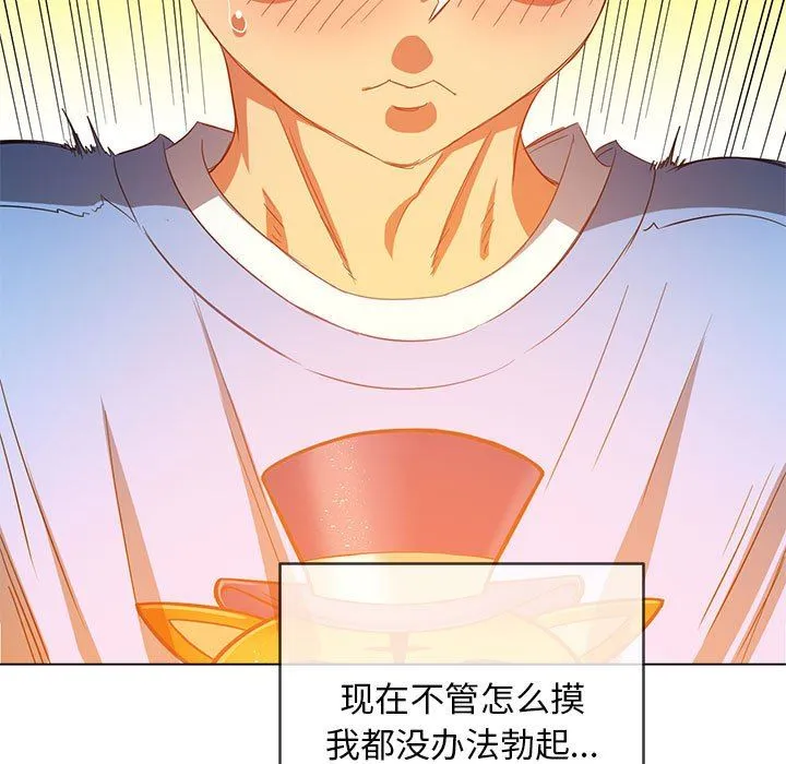 难缠小恶女 - 第124话 - page 29