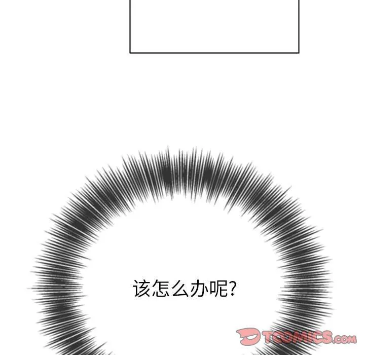 难缠小恶女 - 第124话 - page 30