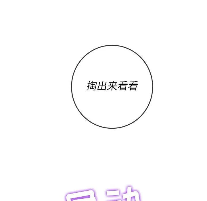 难缠小恶女 - 第124话 - page 35