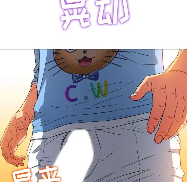 难缠小恶女 - 第124话 - page 36