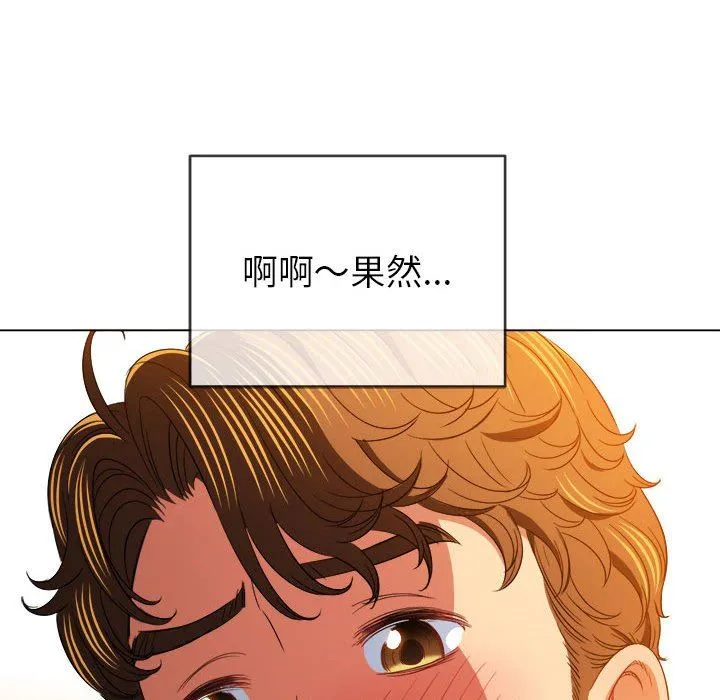 难缠小恶女 - 第124话 - page 38