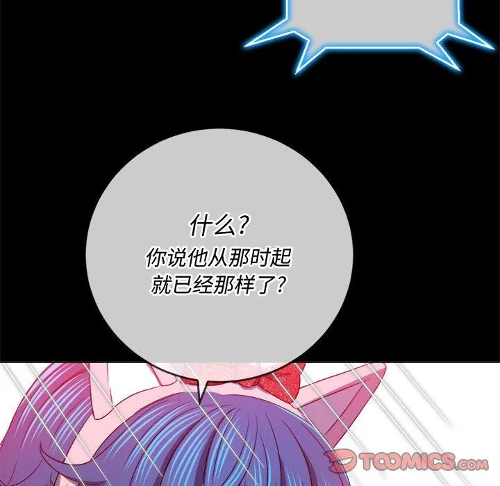 难缠小恶女 - 第124话 - page 57