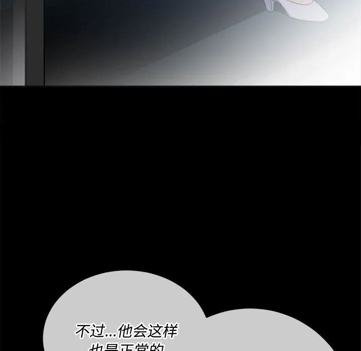 难缠小恶女 - 第124话 - page 62