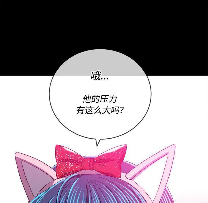 难缠小恶女 - 第124话 - page 68