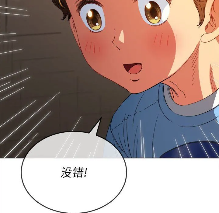 难缠小恶女 - 第124话 - page 98