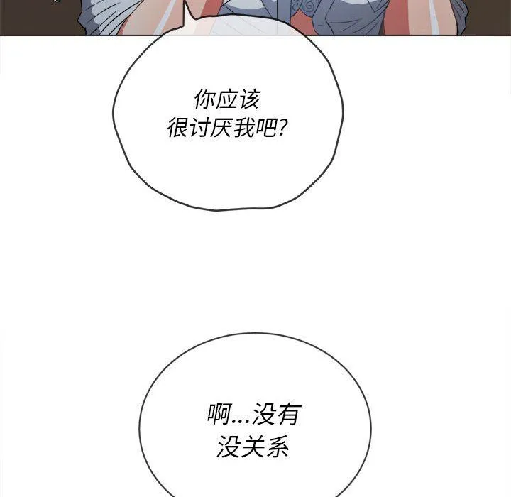 难缠小恶女 - 第124话 - page 103