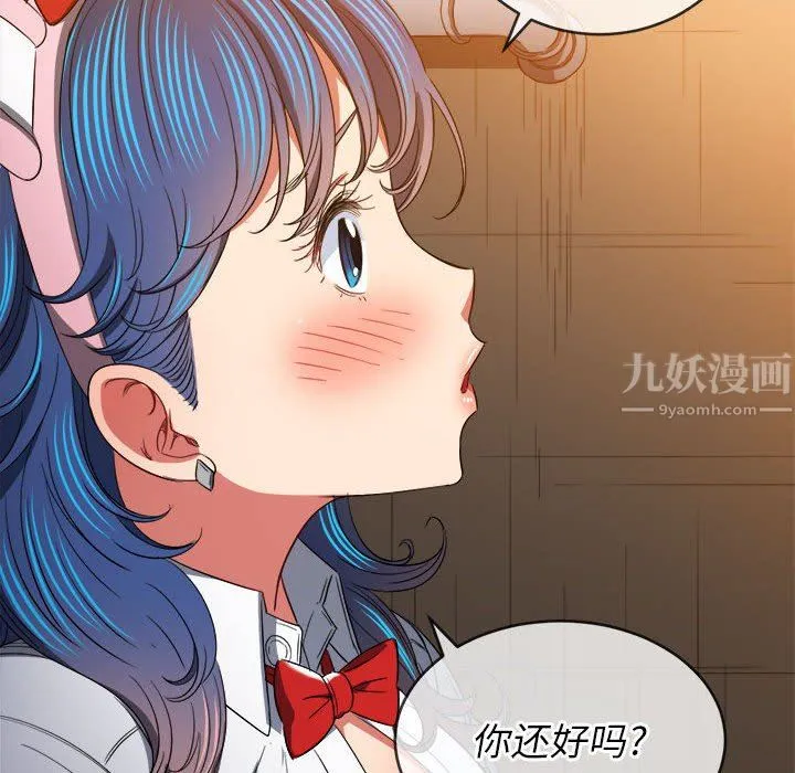 难缠小恶女 - 第124话 - page 106