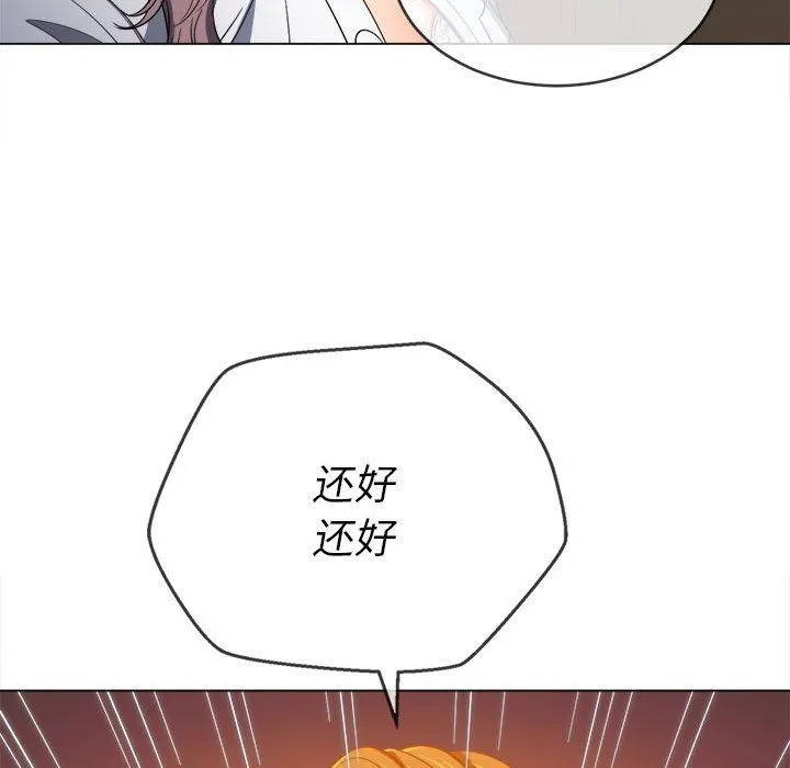 难缠小恶女 - 第124话 - page 107