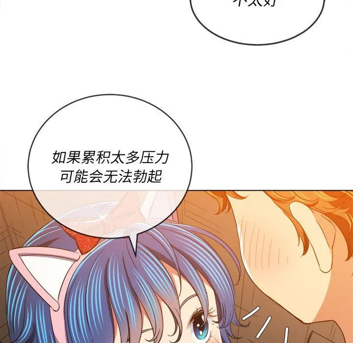 难缠小恶女 - 第124话 - page 112
