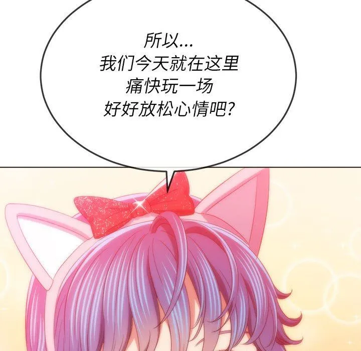 难缠小恶女 - 第124话 - page 114