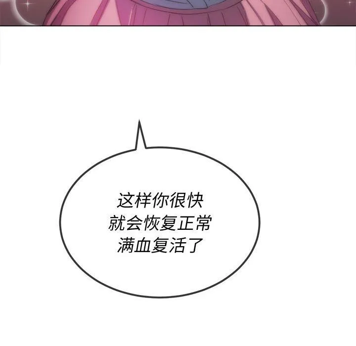 难缠小恶女 - 第124话 - page 116