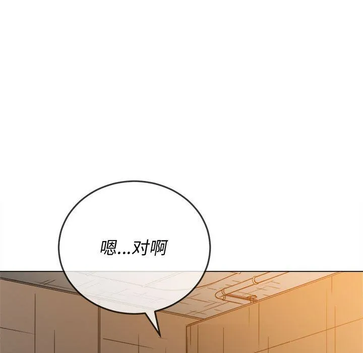 难缠小恶女 - 第124话 - page 117