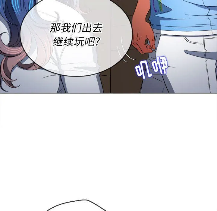 难缠小恶女 - 第124话 - page 119
