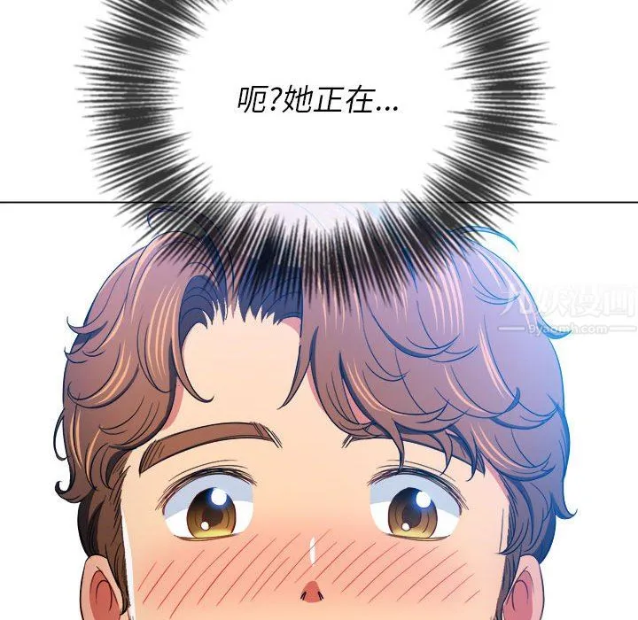 难缠小恶女 - 第124话 - page 134