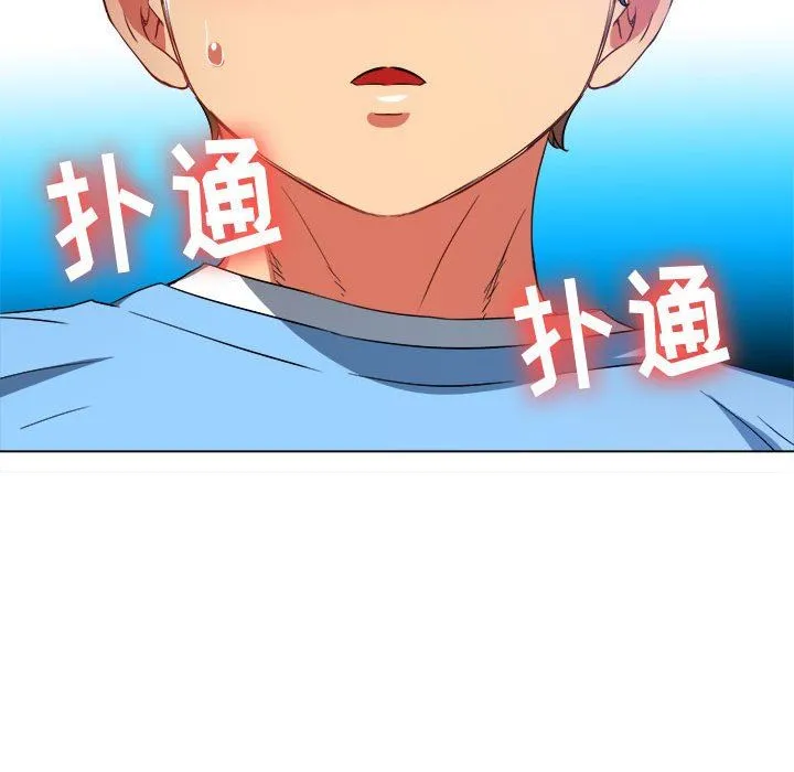 难缠小恶女 - 第124话 - page 135