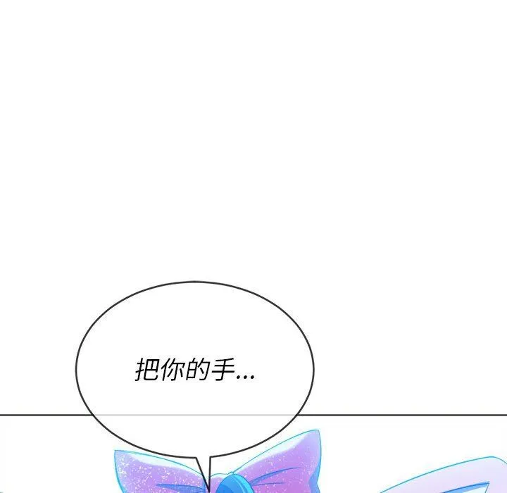 难缠小恶女 - 第124话 - page 142