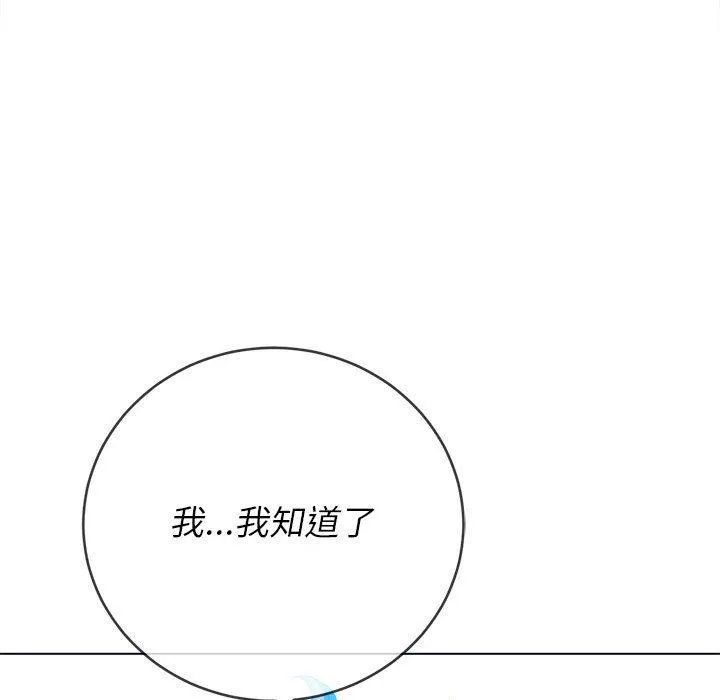 难缠小恶女 - 第124话 - page 145