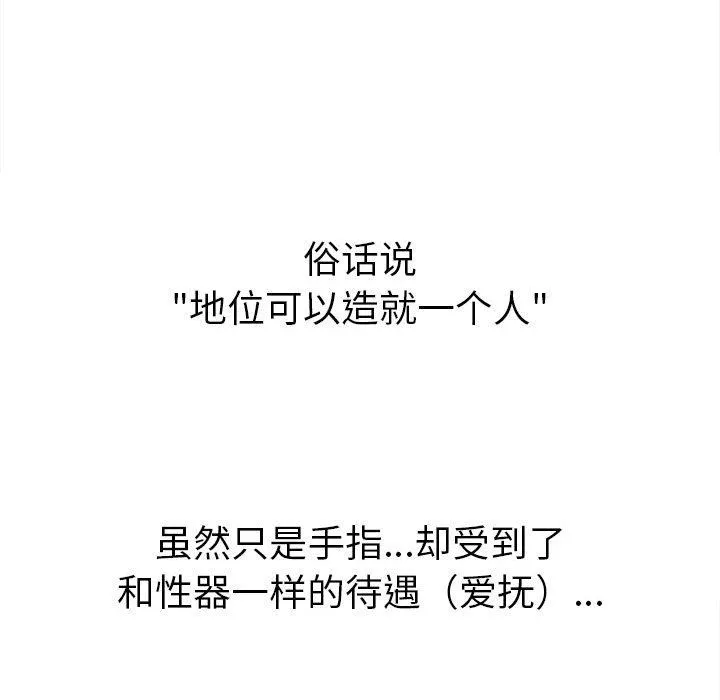 难缠小恶女 - 第124话 - page 150