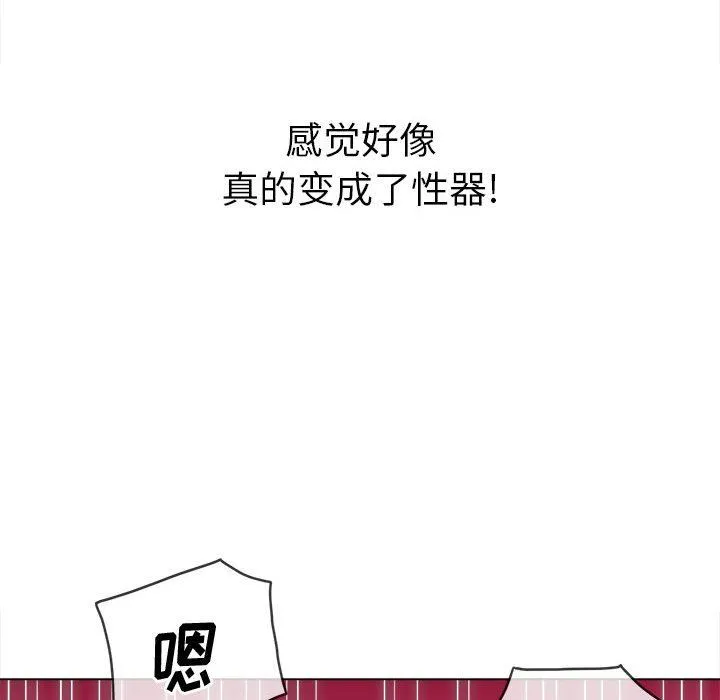 难缠小恶女 - 第124话 - page 158
