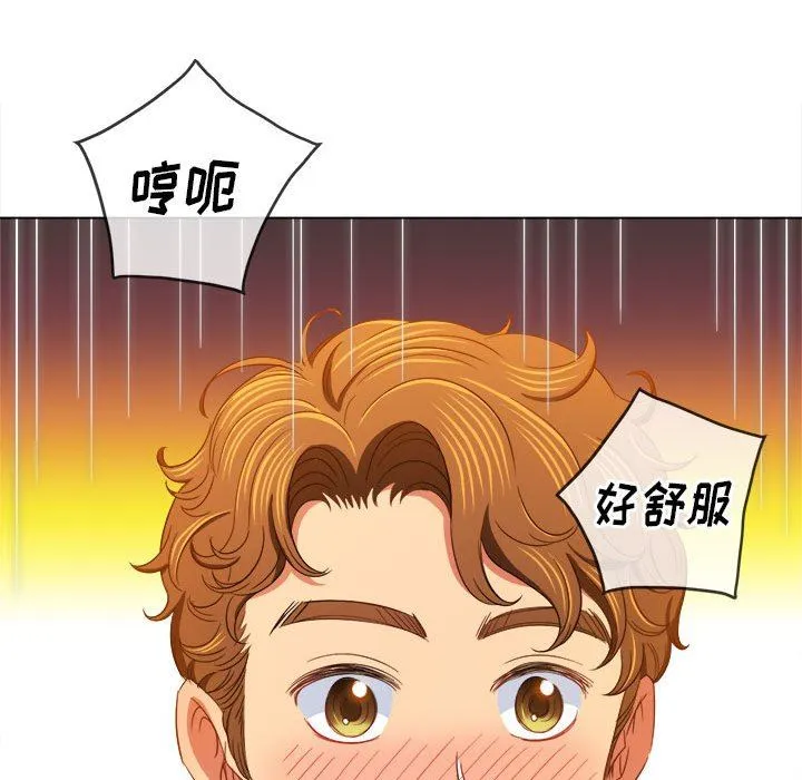 难缠小恶女 - 第124话 - page 162