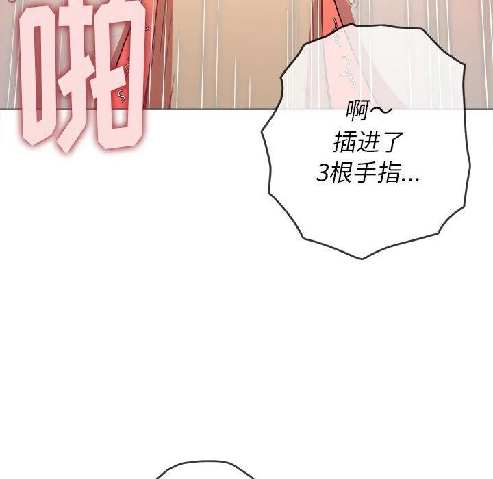 难缠小恶女 - 第124话 - page 166
