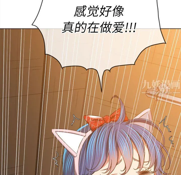 难缠小恶女 - 第124话 - page 169