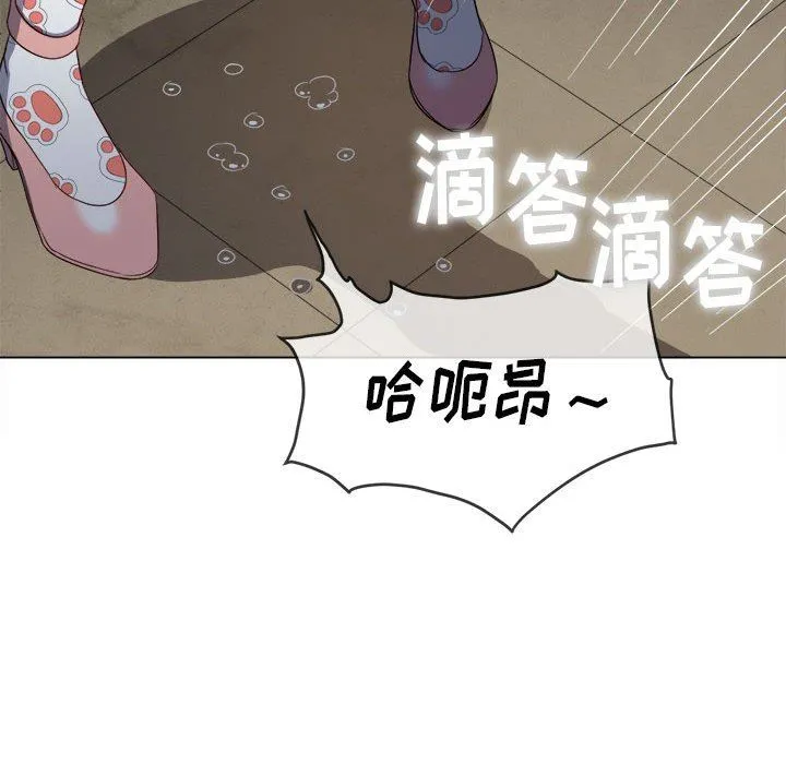 难缠小恶女 - 第124话 - page 172