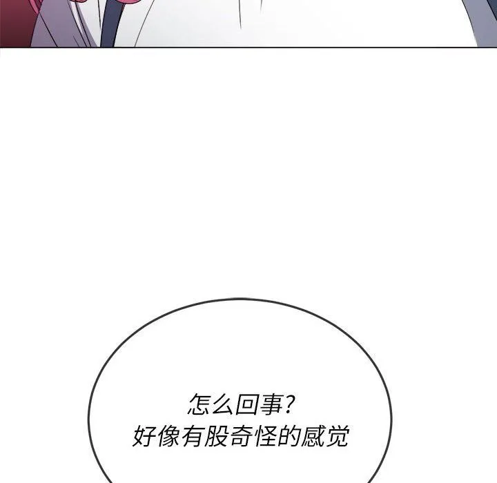 难缠小恶女 - 第117话 - page 19