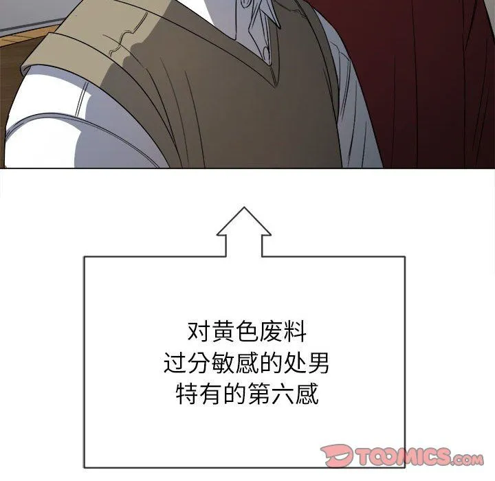 难缠小恶女 - 第117话 - page 21