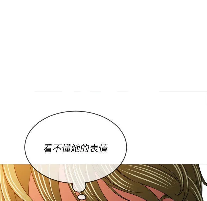 难缠小恶女 - 第117话 - page 22
