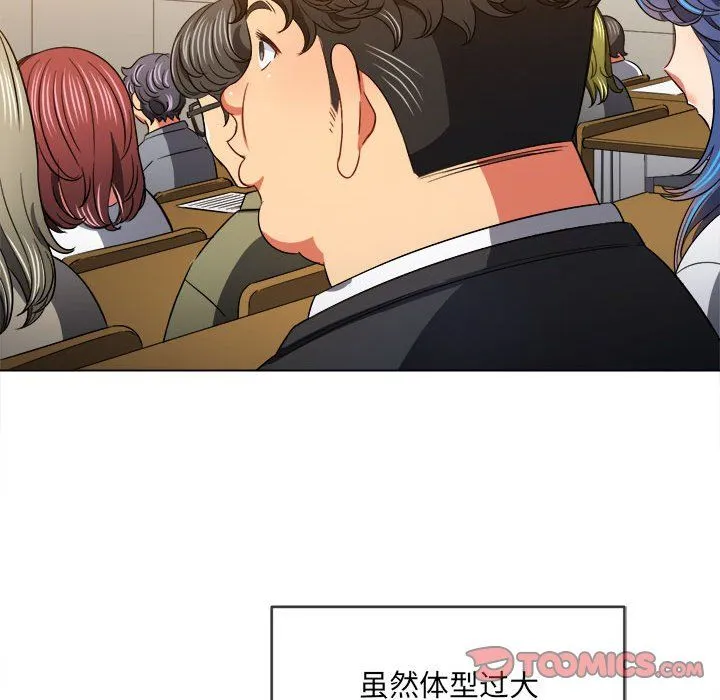 难缠小恶女 - 第117话 - page 30