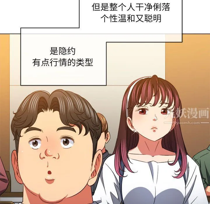 难缠小恶女 - 第117话 - page 31