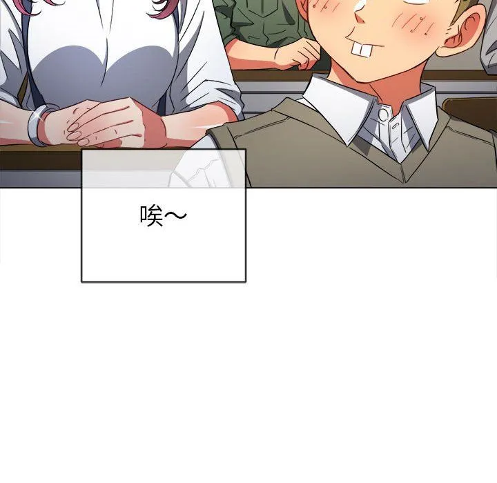 难缠小恶女 - 第117话 - page 34