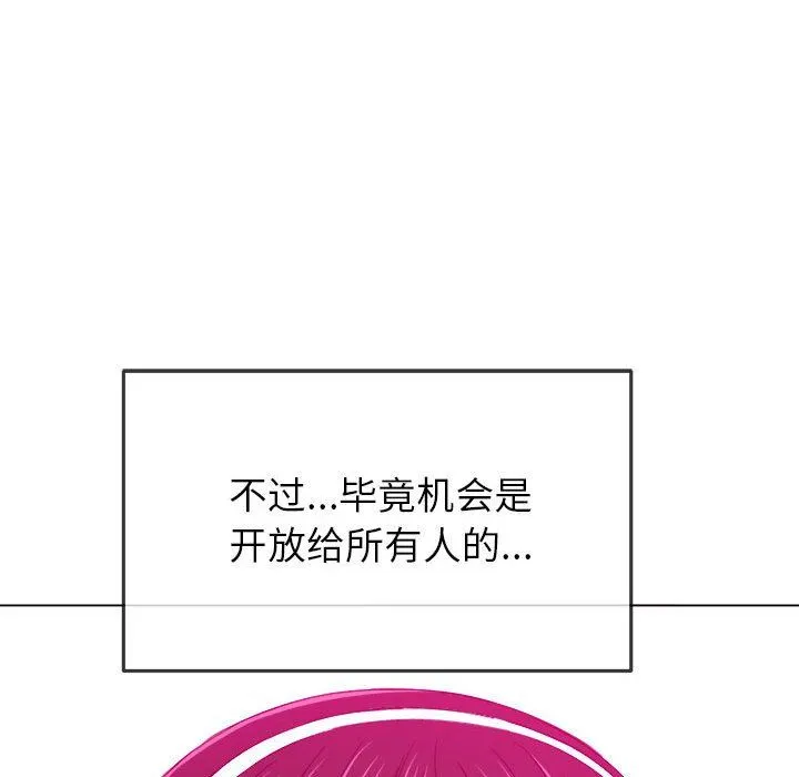 难缠小恶女 - 第117话 - page 35