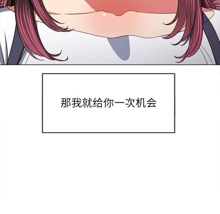 难缠小恶女 - 第117话 - page 37