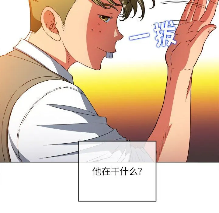 难缠小恶女 - 第117话 - page 46